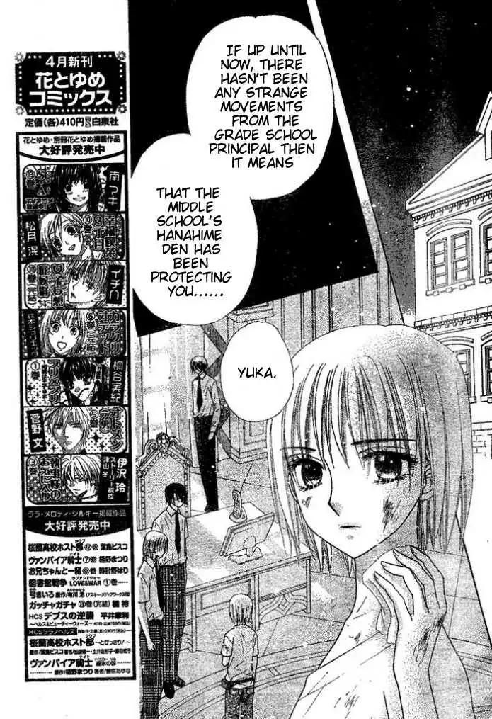 Gakuen Alice Chapter 96 4